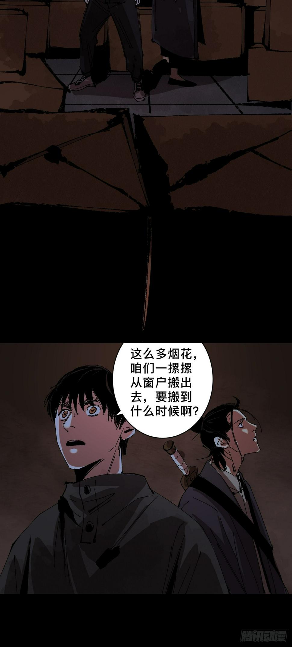 第三十二话  财神庆典26