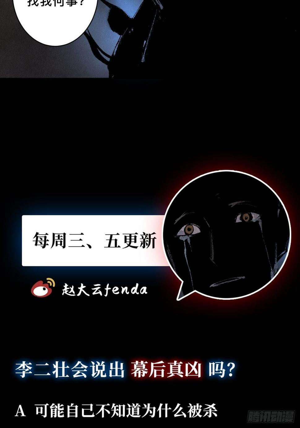 第三十四话  拘魂37