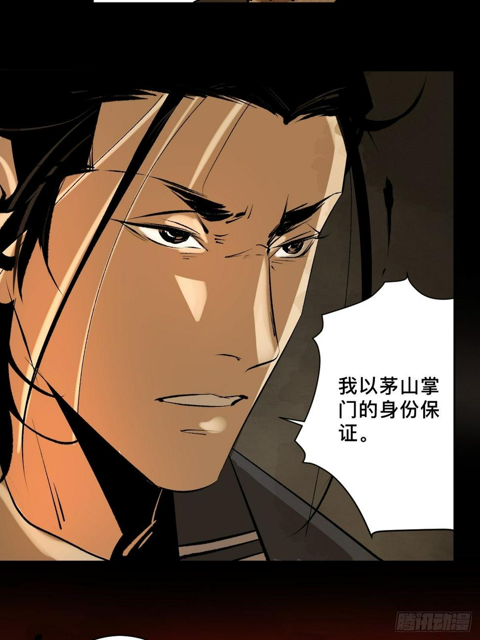 第二十五话  鬼村46