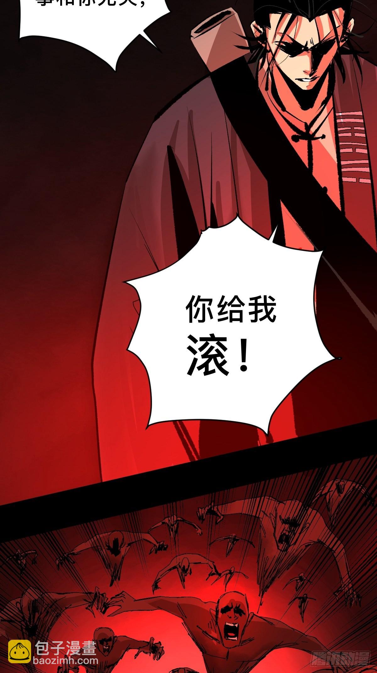 第四十七话万鬼之劫27