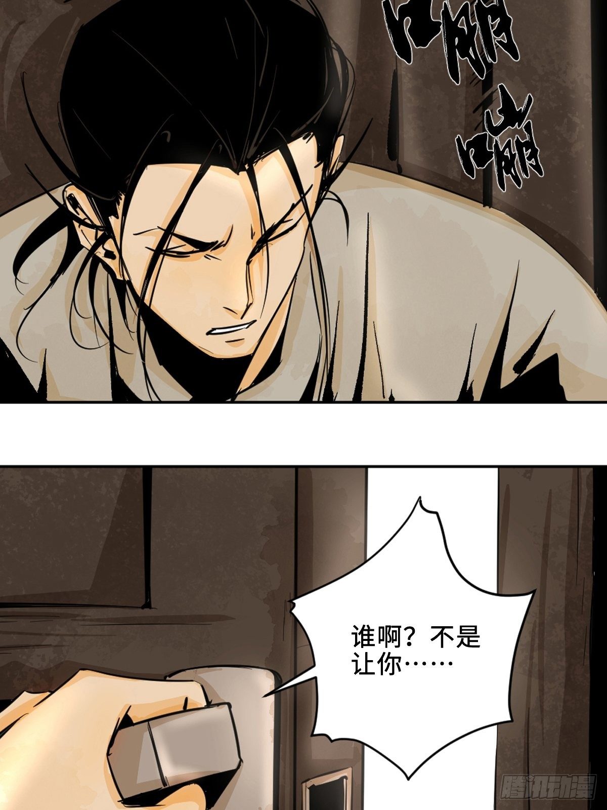 第九话  探秘地宫上11