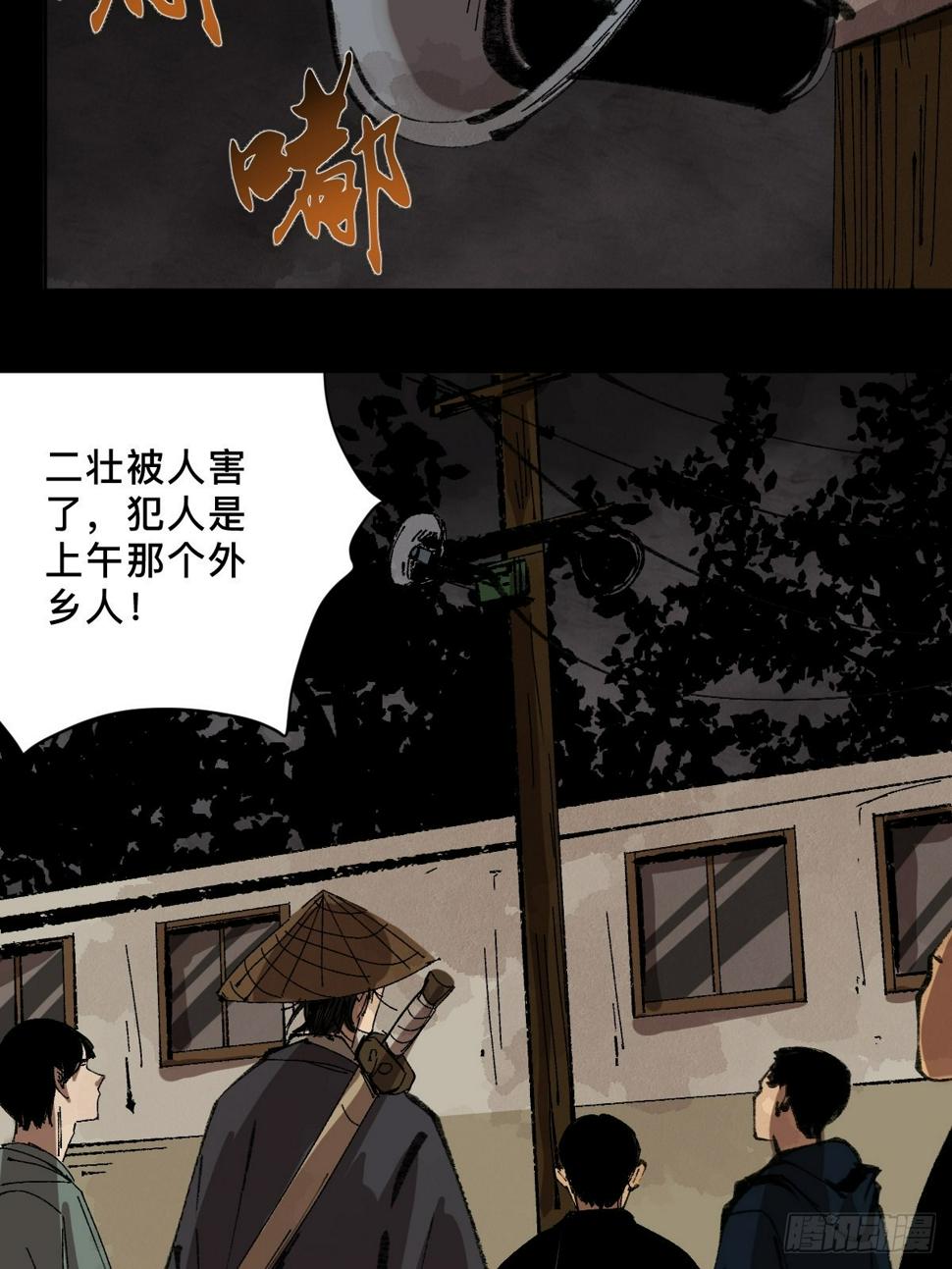 第三十四话  拘魂18