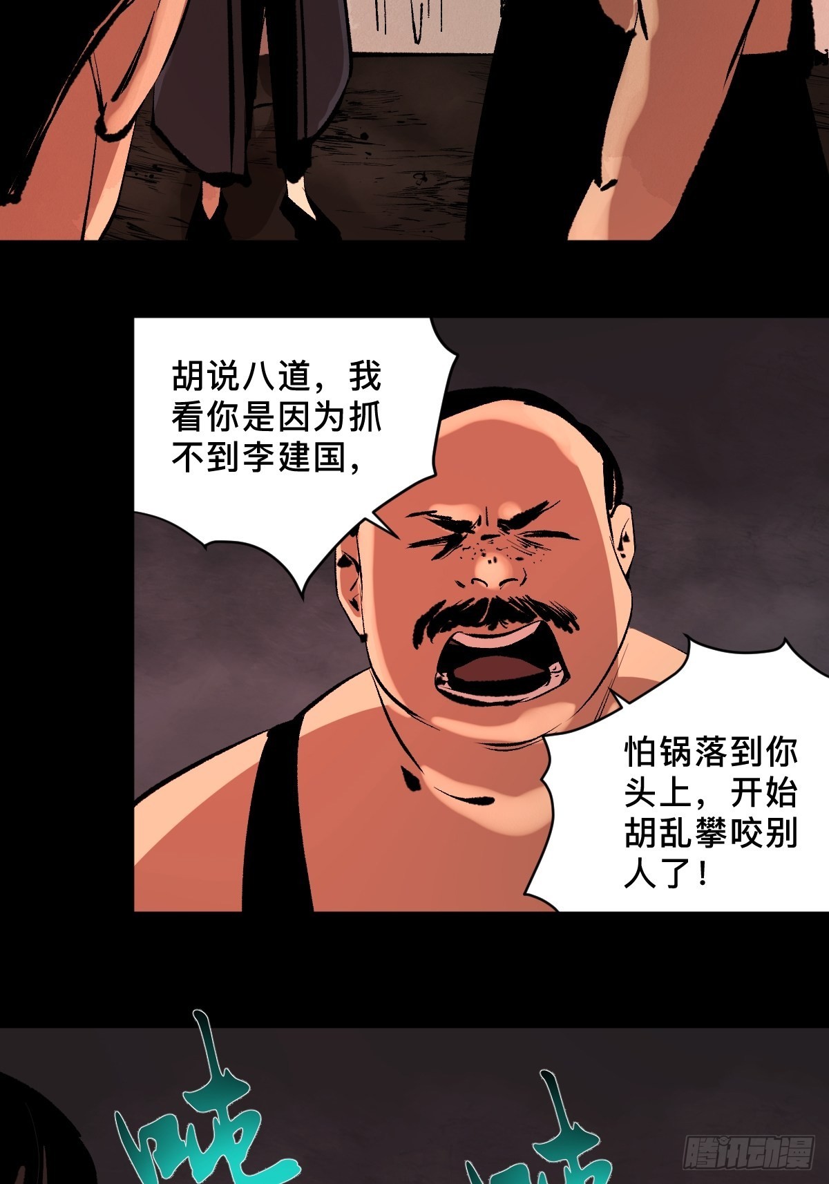 第四十三话元凶毕露27