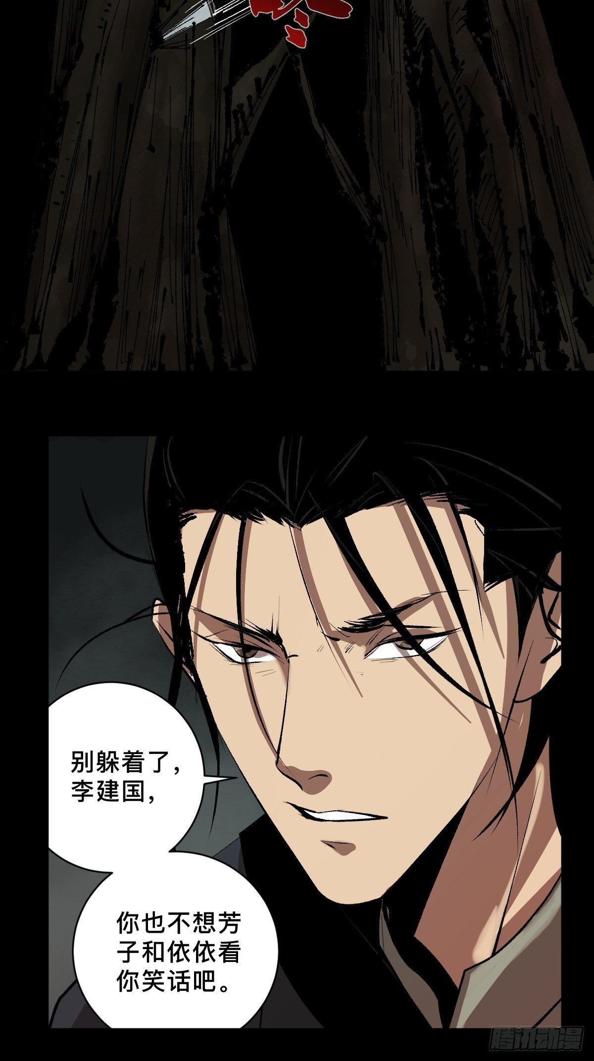 第三十九话  我是李建国31