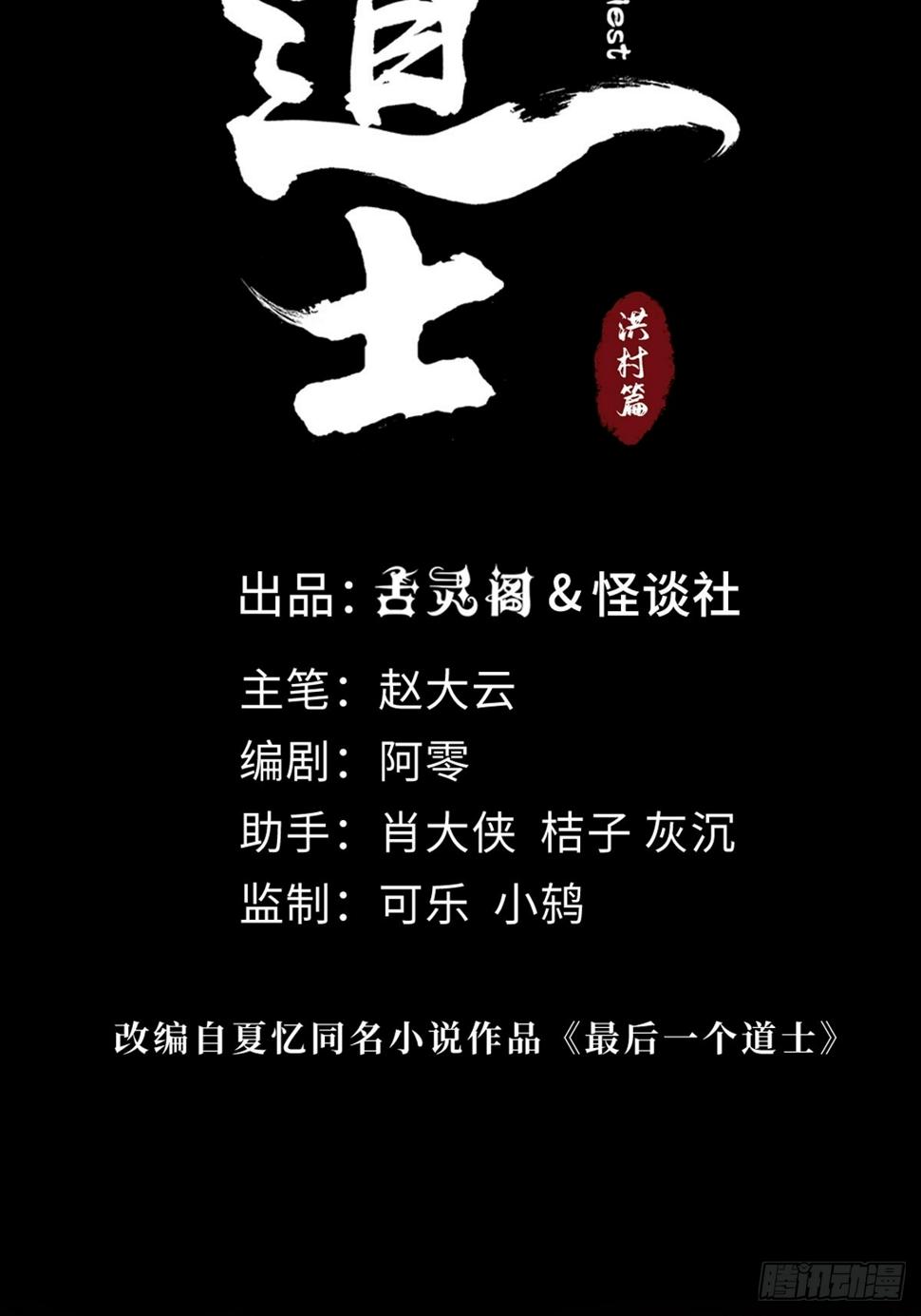 第二十九话  命悬一线23