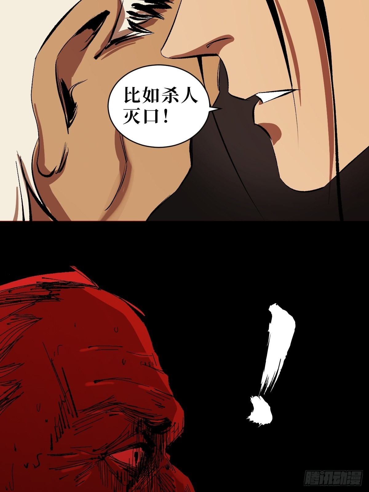 第三十六话  跛脚人31