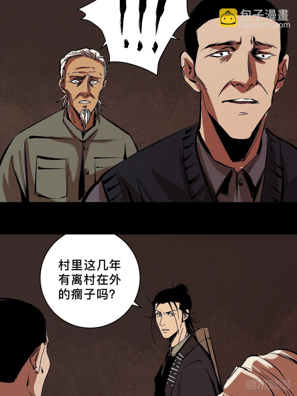 第三十六话  跛脚人25