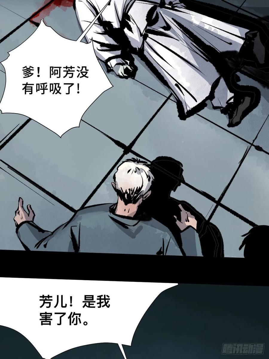 第十五话  无常之隐1