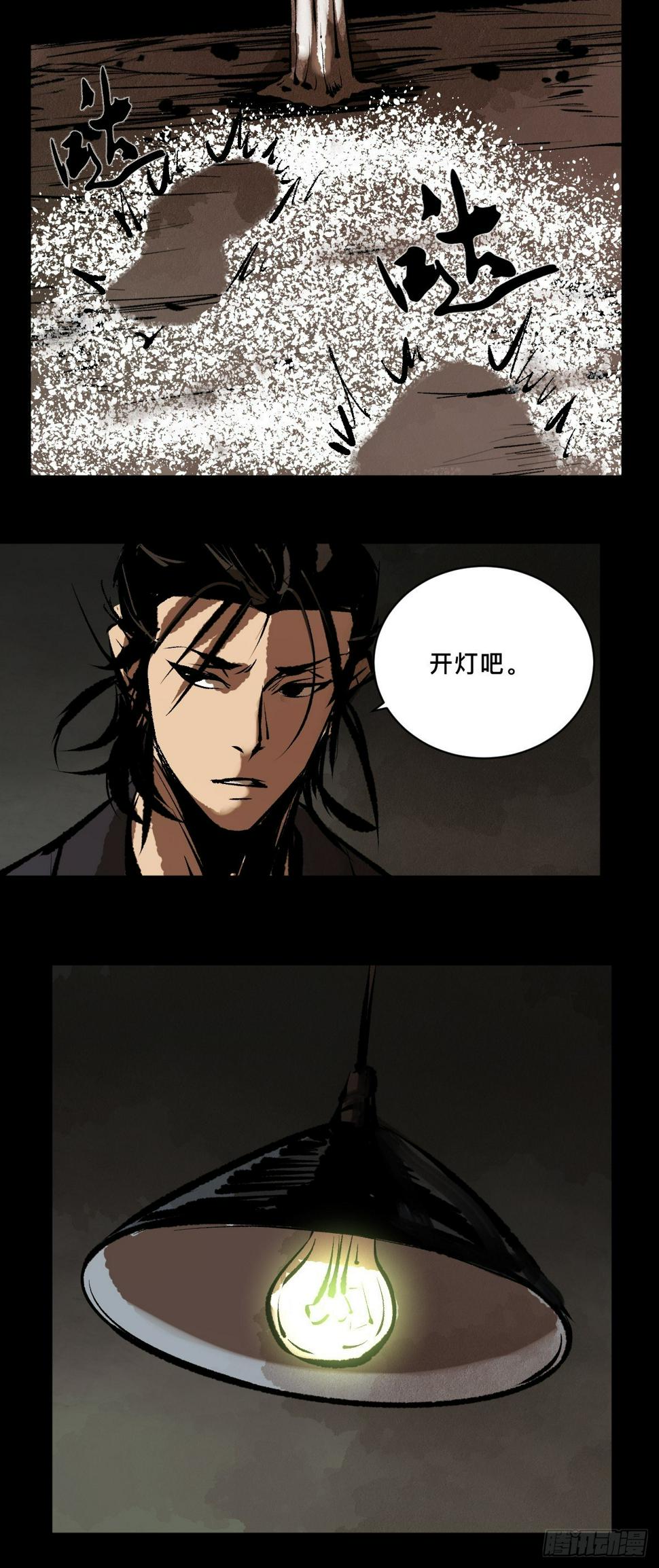 第十七话  引魂38