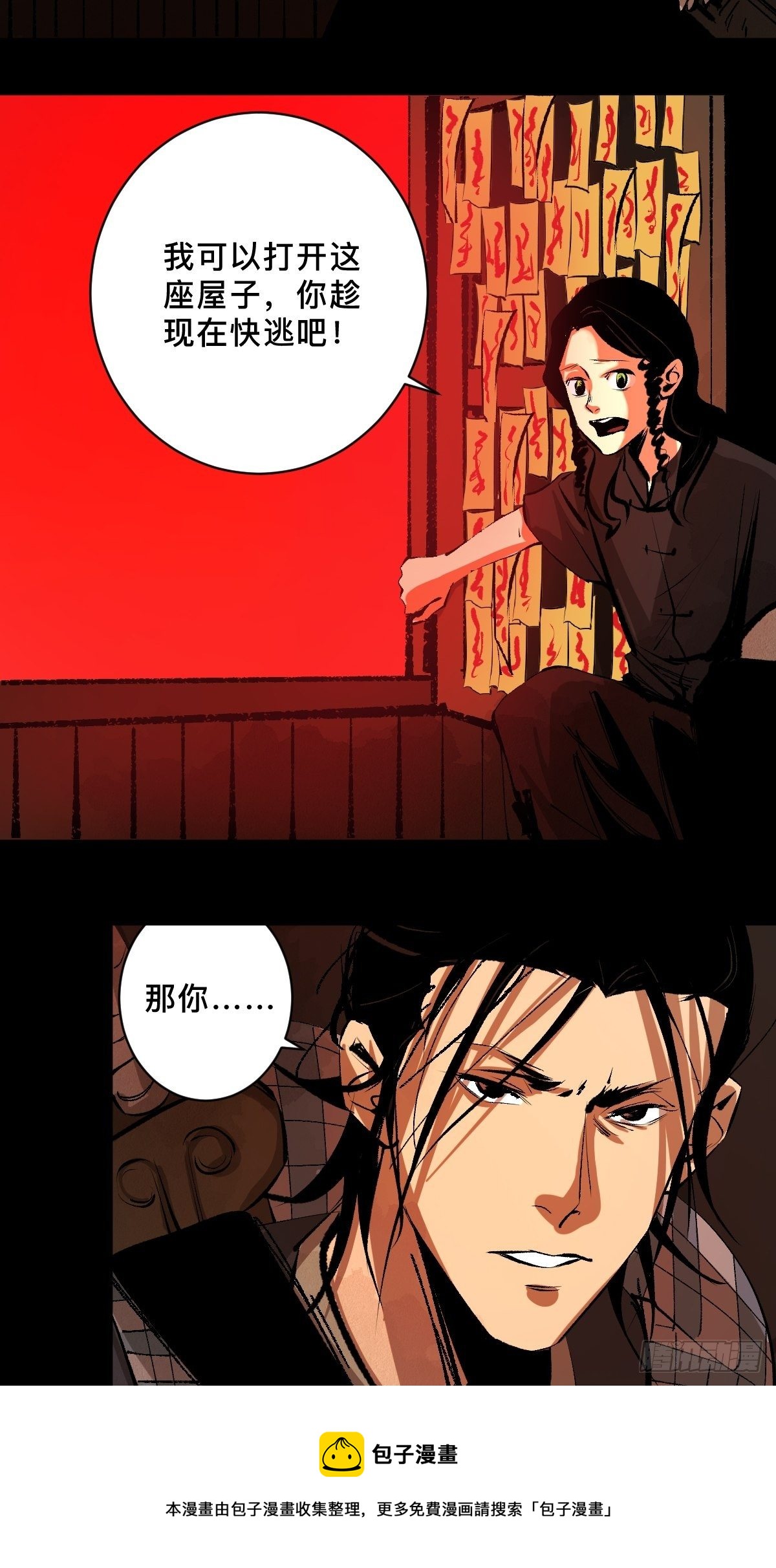 第二十八话  灯笼屋14