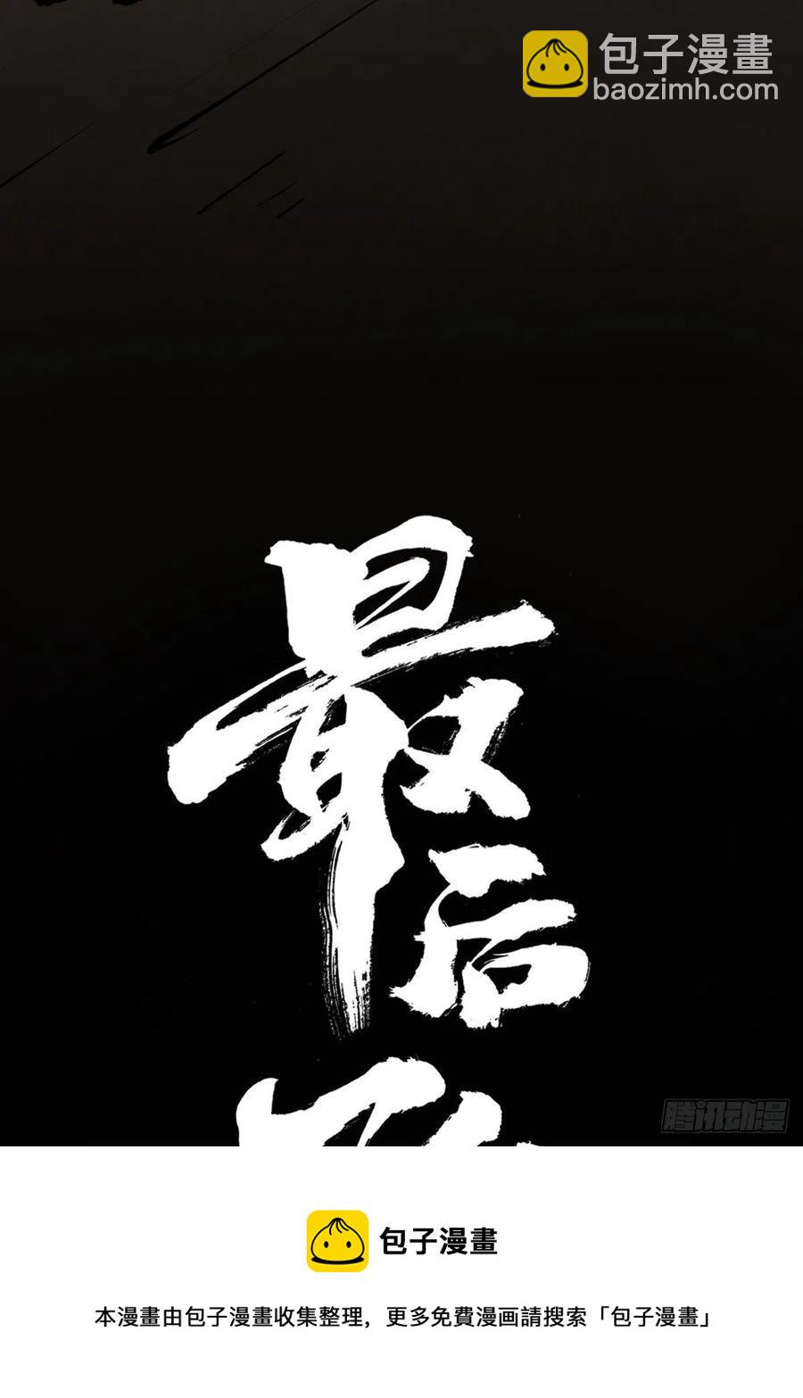 第十五话  无常之隐44