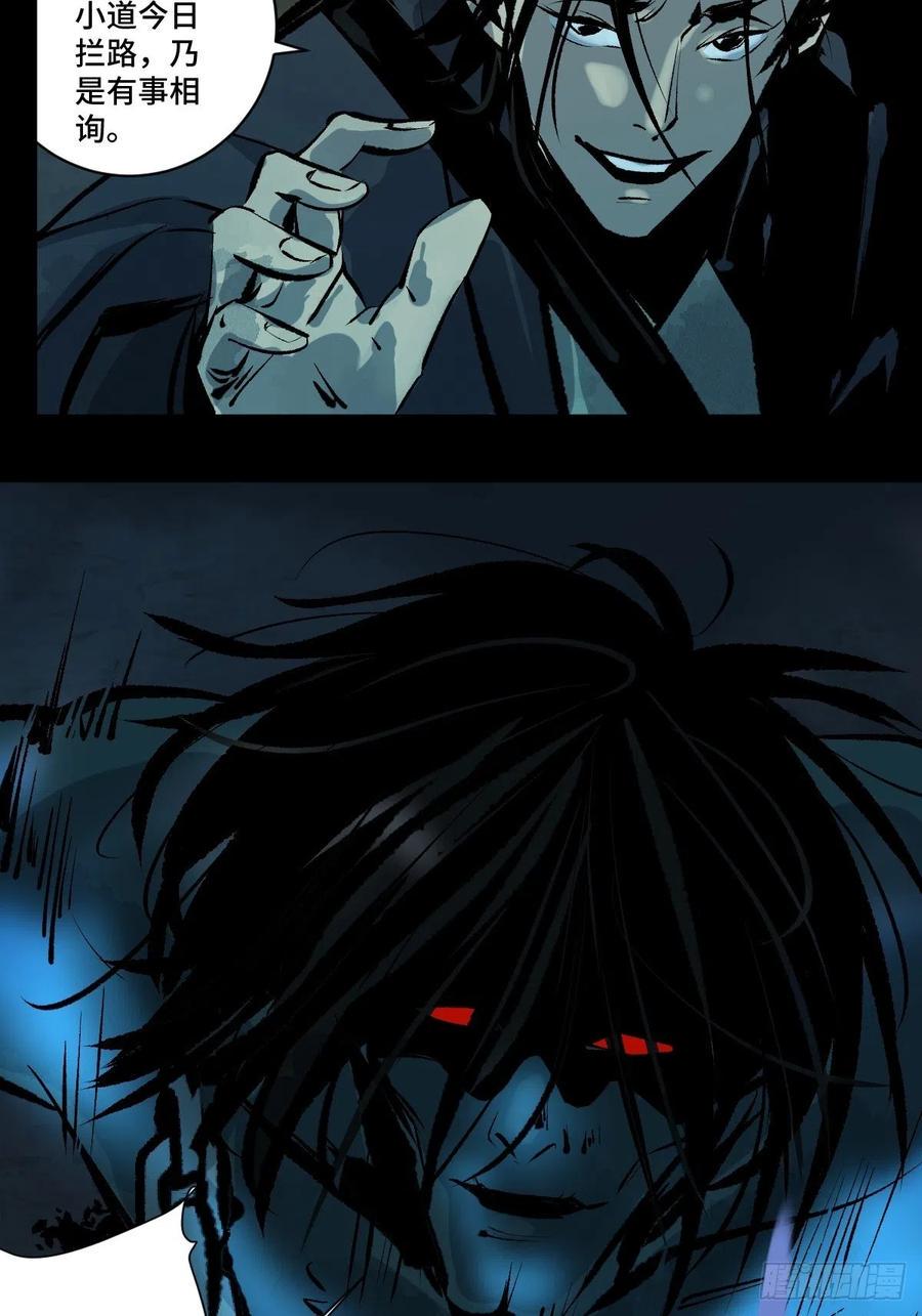 第十五话  无常之隐62