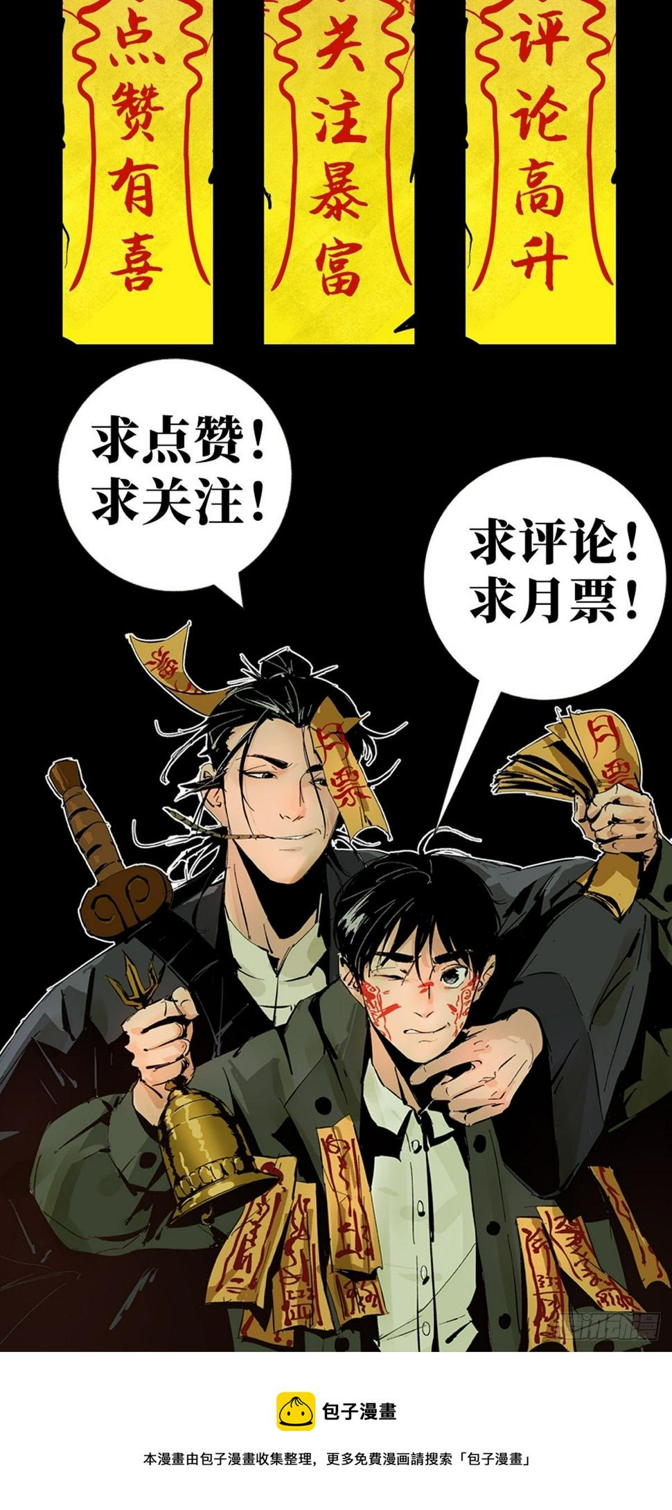 第十九话  灵车中49