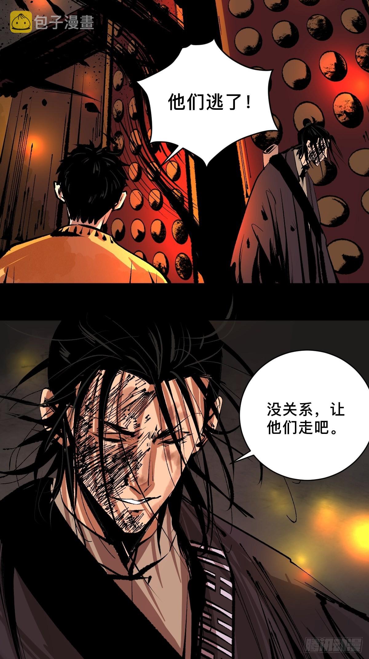 第五十话  再赴青城7
