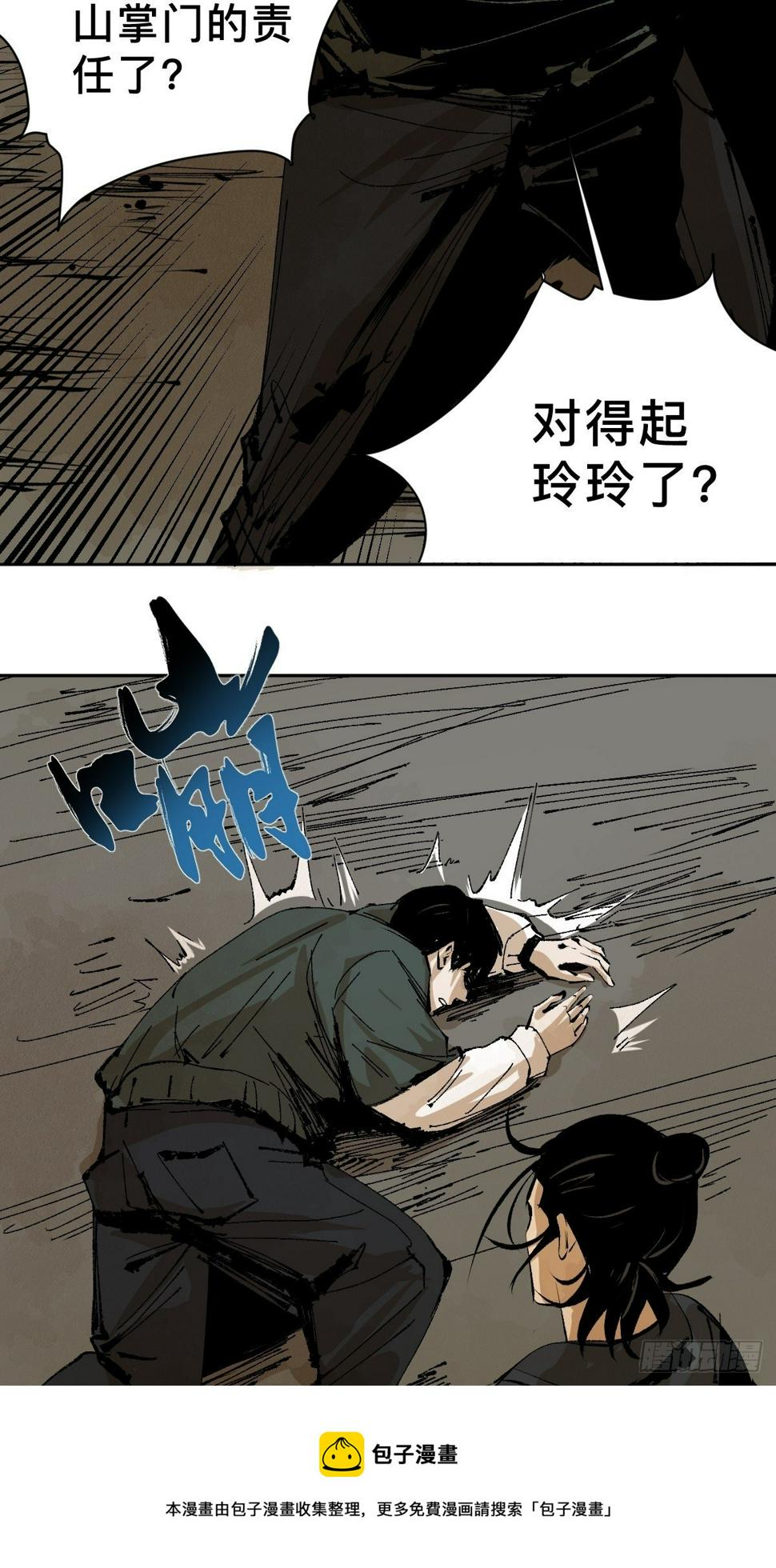 第二十四话  风浪未平33