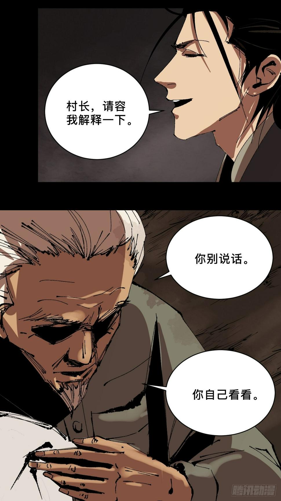 第三十二话  财神庆典37