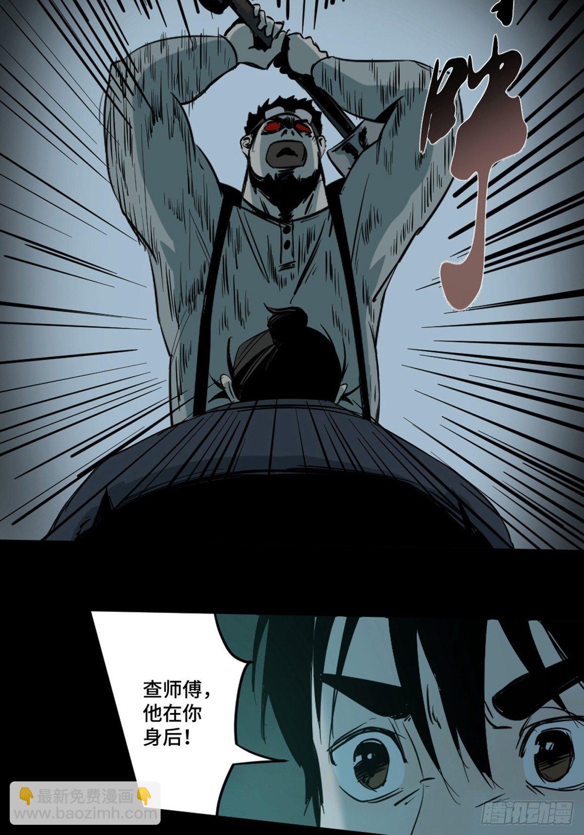 第七话  万劫之咒10