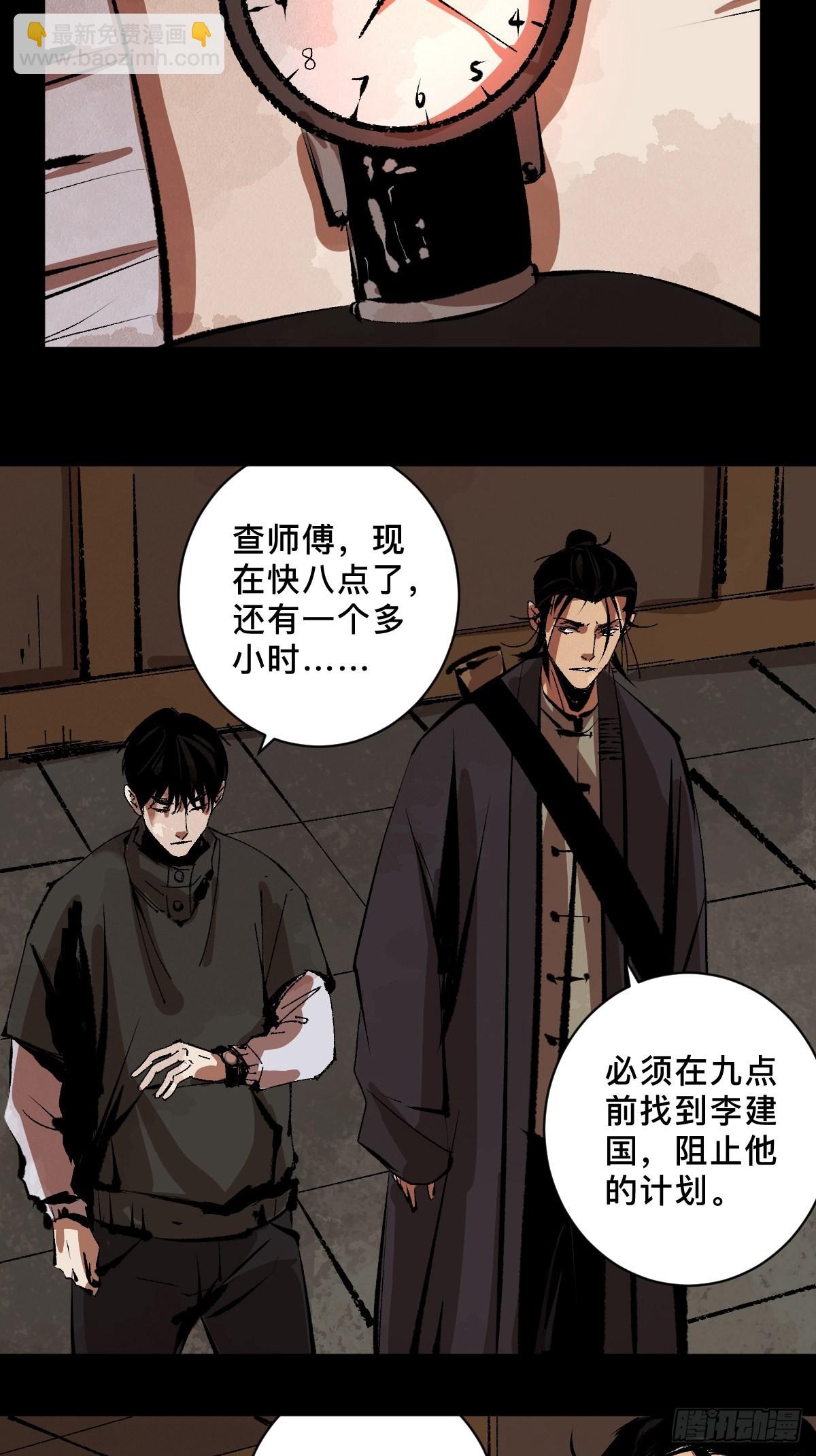 第三十七话  飞蛾扑火11