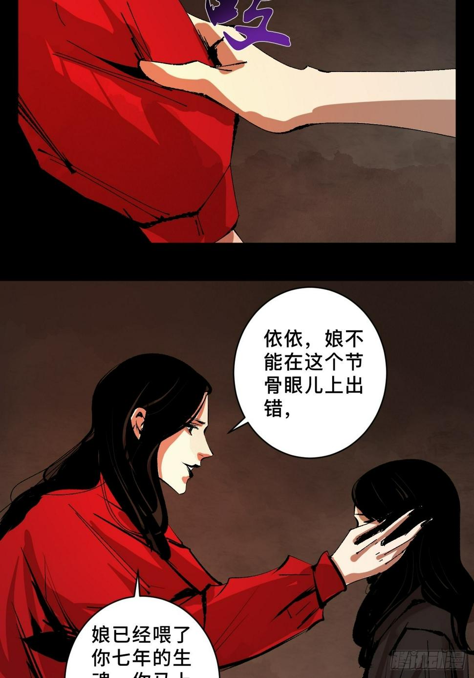 第二十九话  命悬一线33