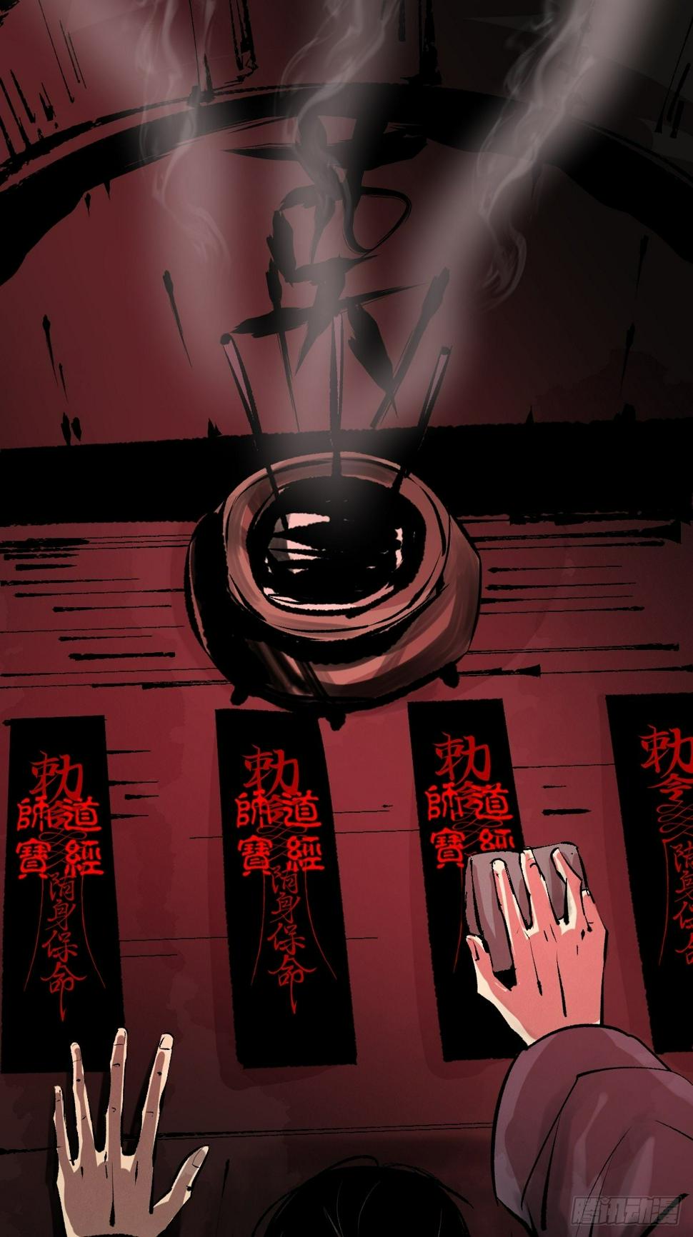 第二十一话  凶灵17