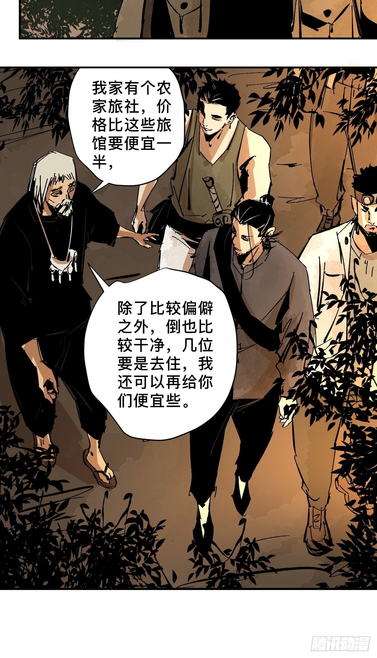 番外  蕲封8