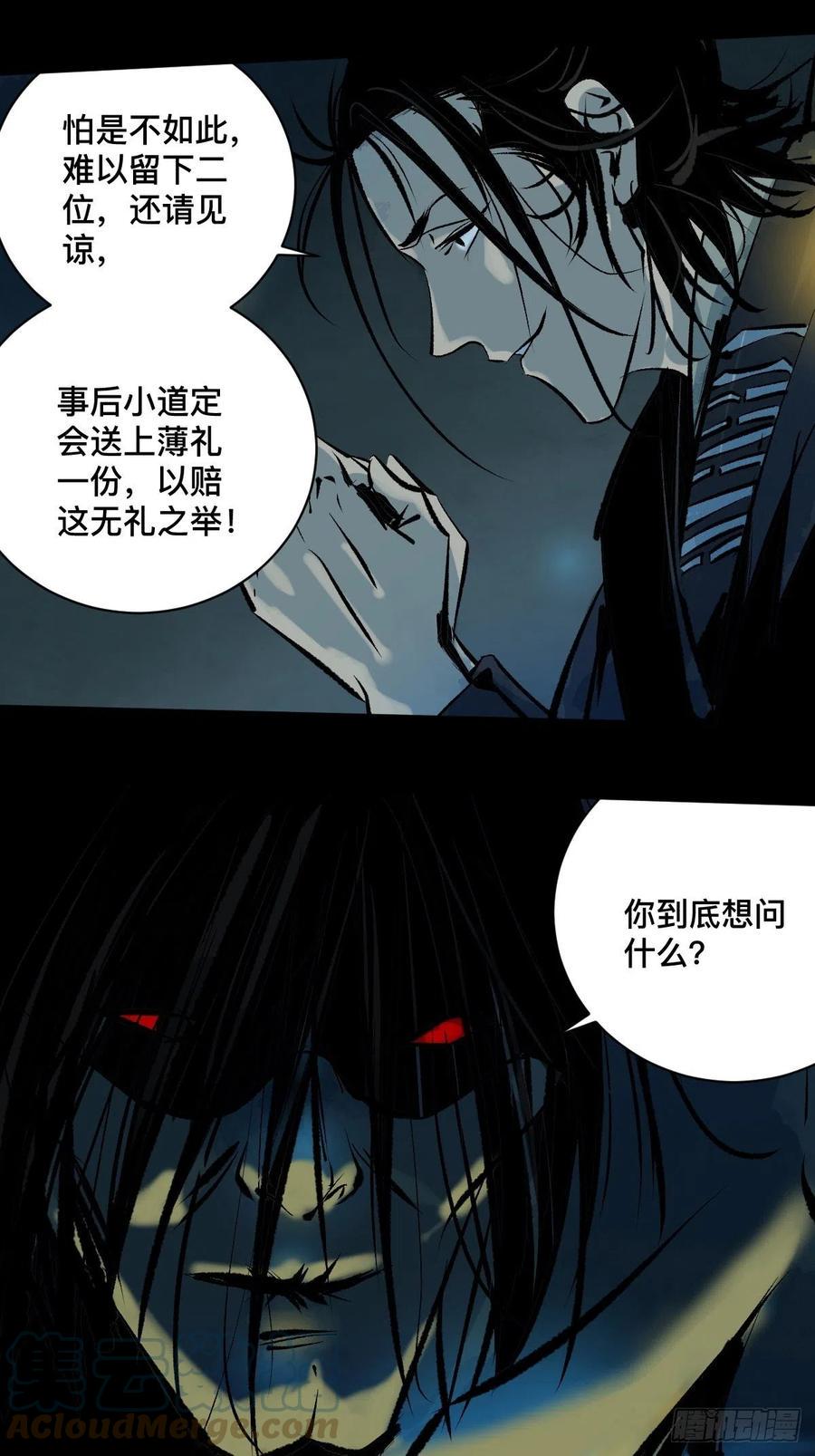 第十五话  无常之隐75