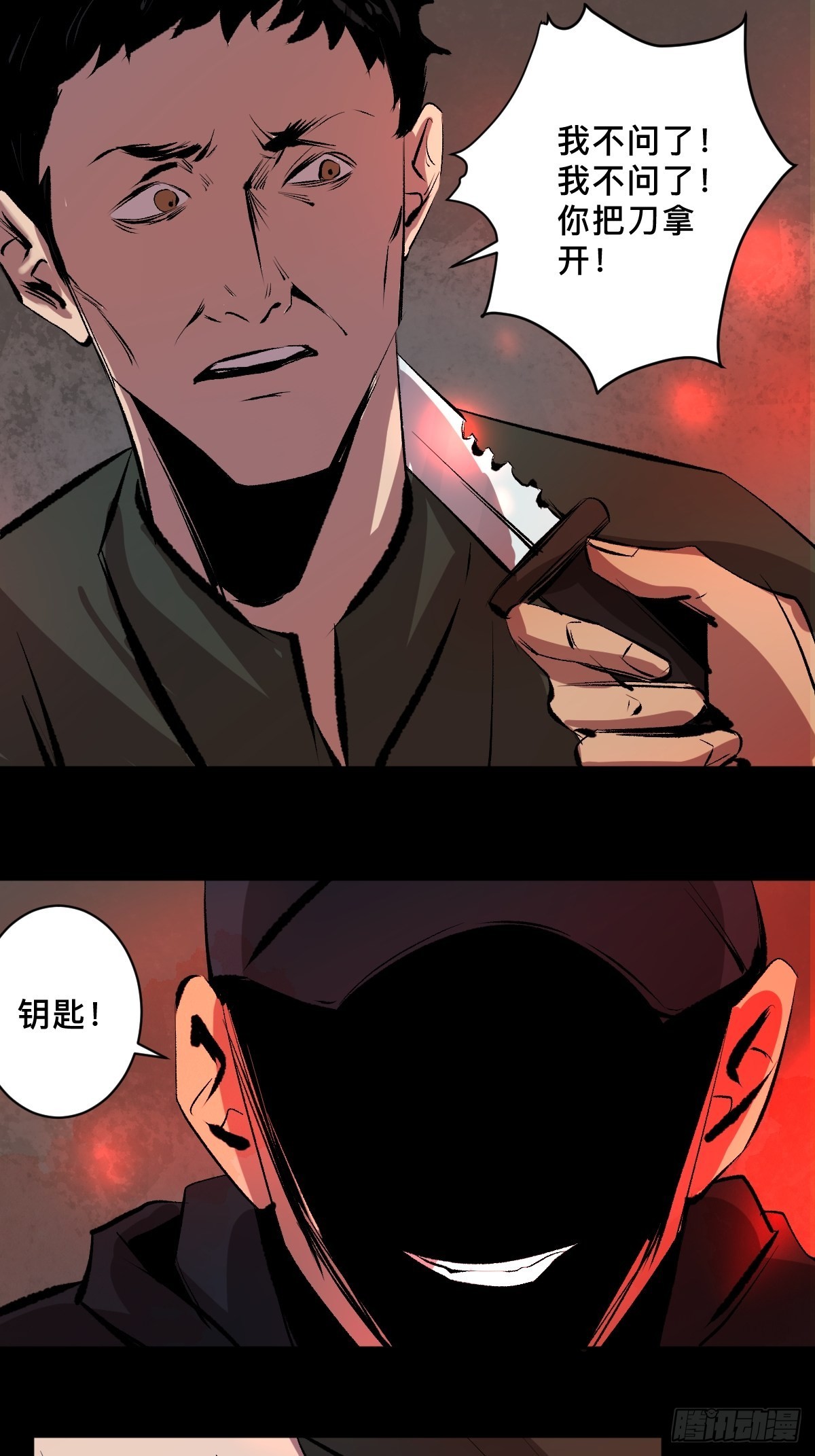 第三十五话  看到你了！26