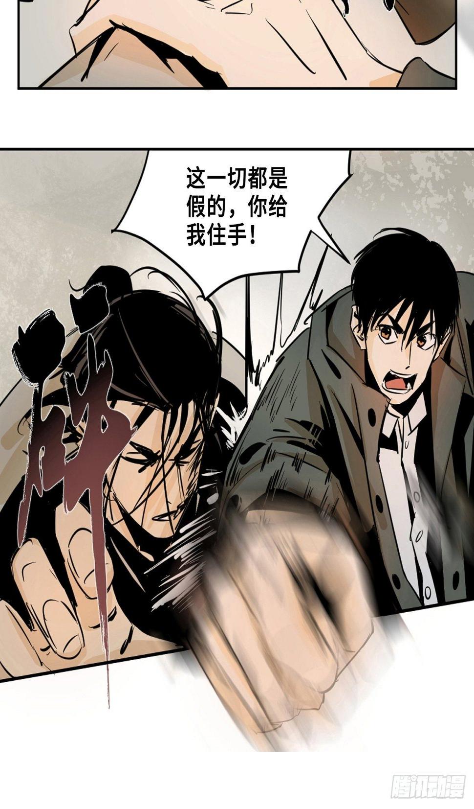 第八话  无间狱之魇40