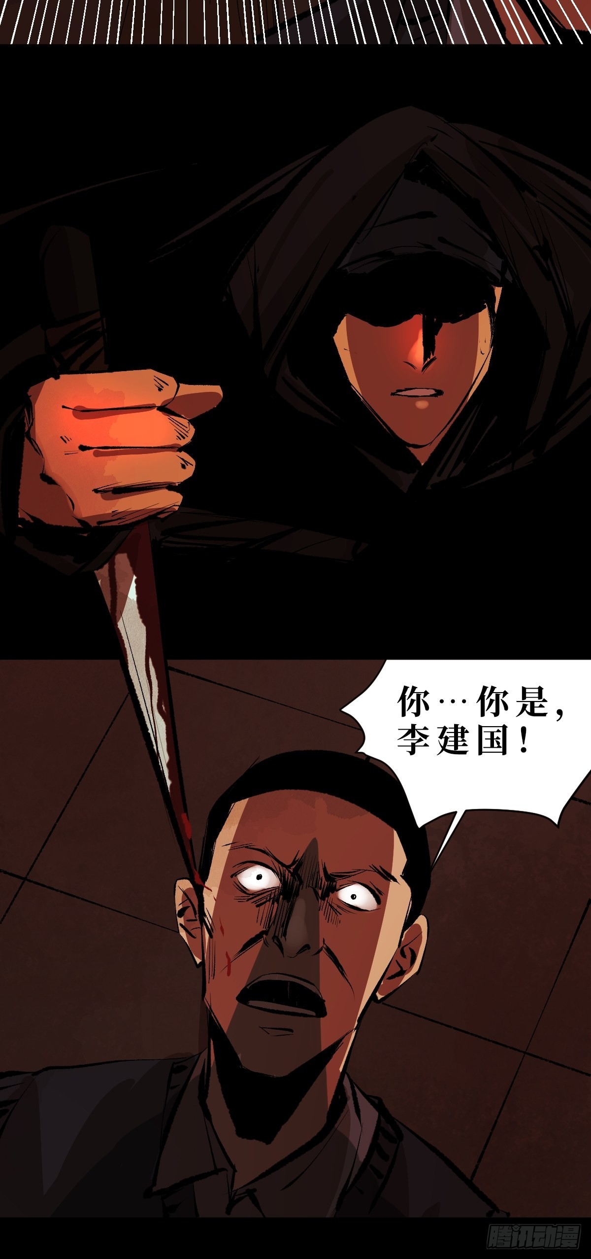 第三十七话  飞蛾扑火25
