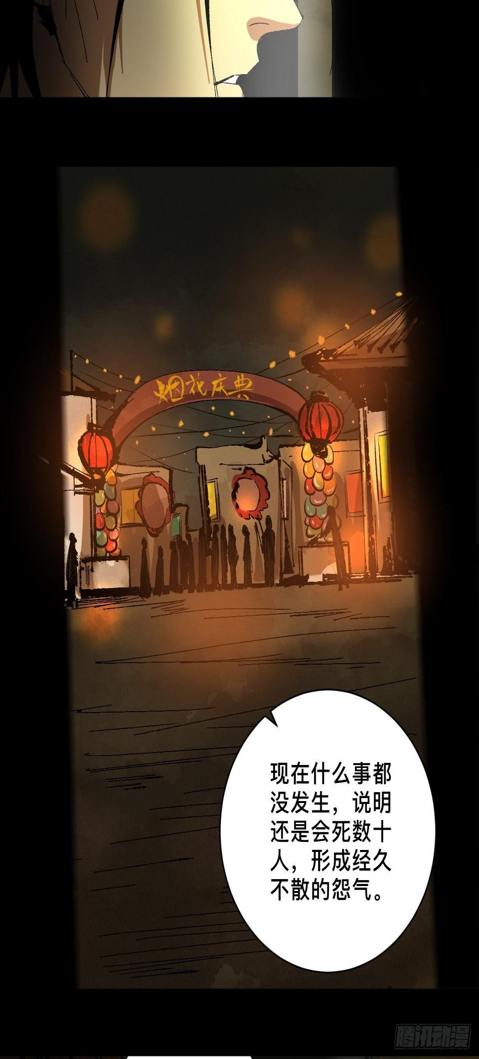 第三十三话  仓库之谜6