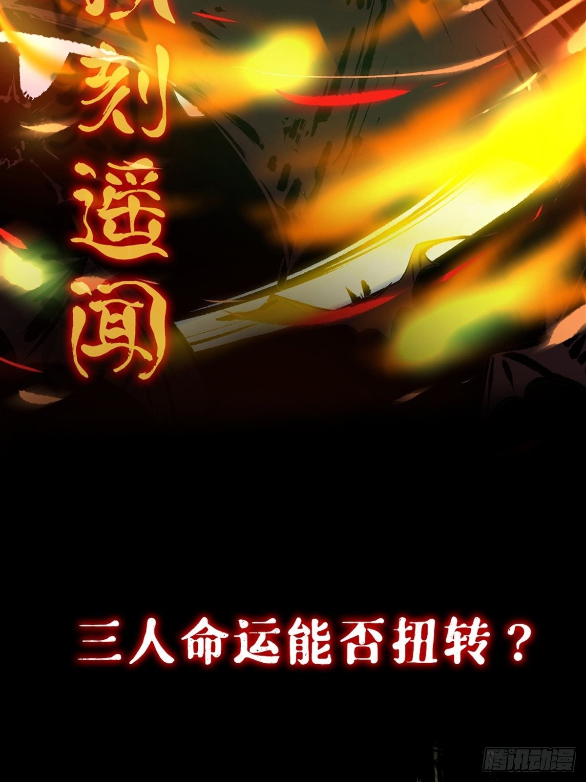 上线预告16