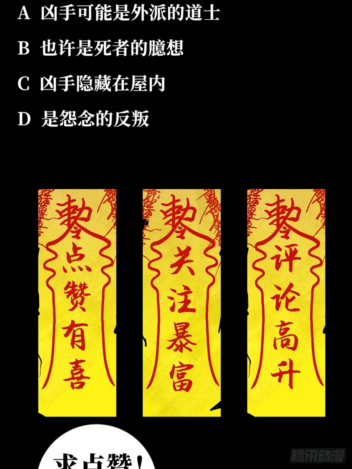第三十五话  看到你了！43