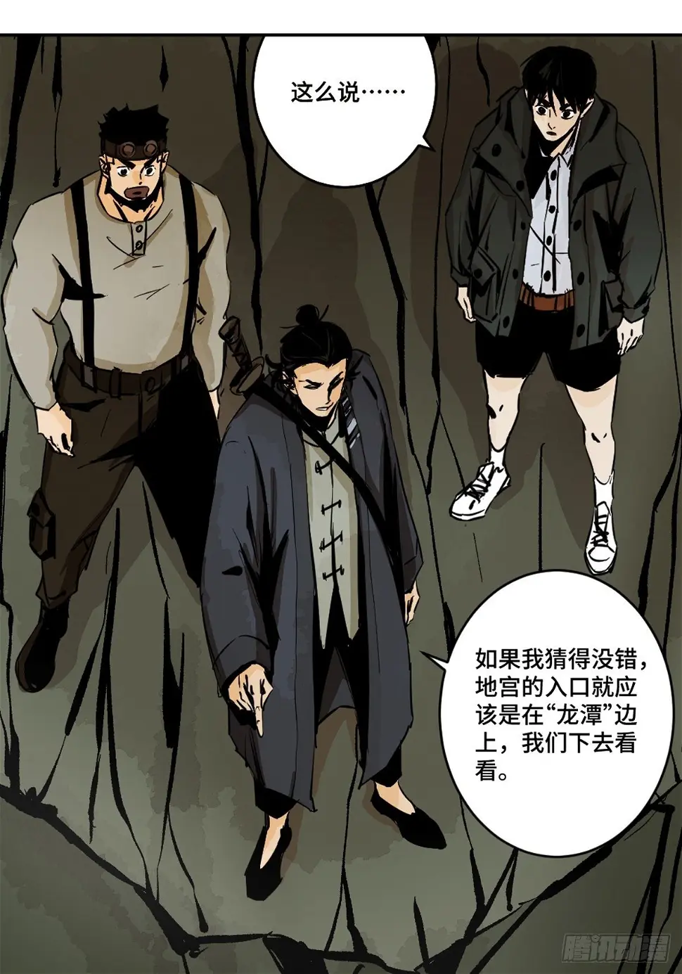 第九话  探秘地宫上25