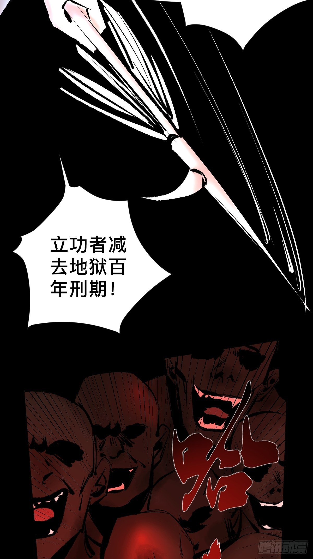 第四十七话万鬼之劫6