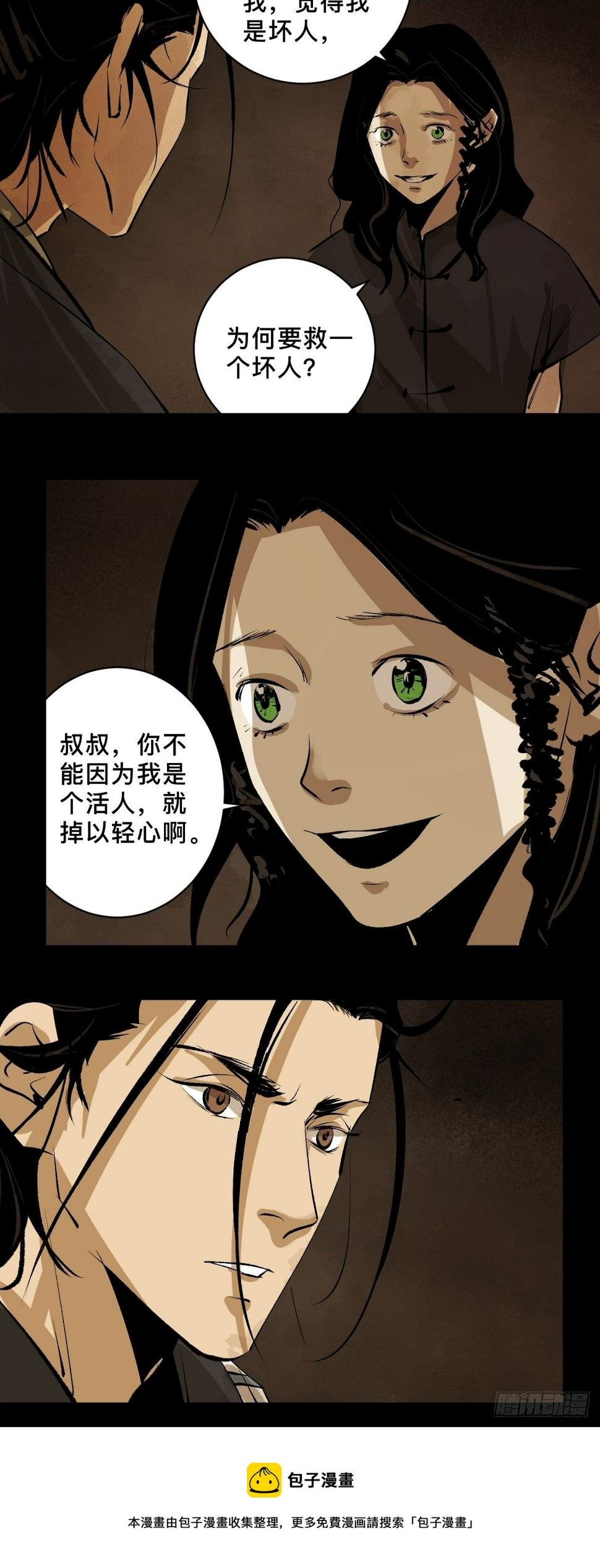 第二十六话  神秘人24