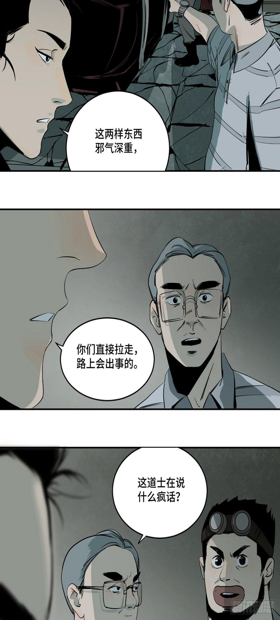 第四话  夜探将军庙下41