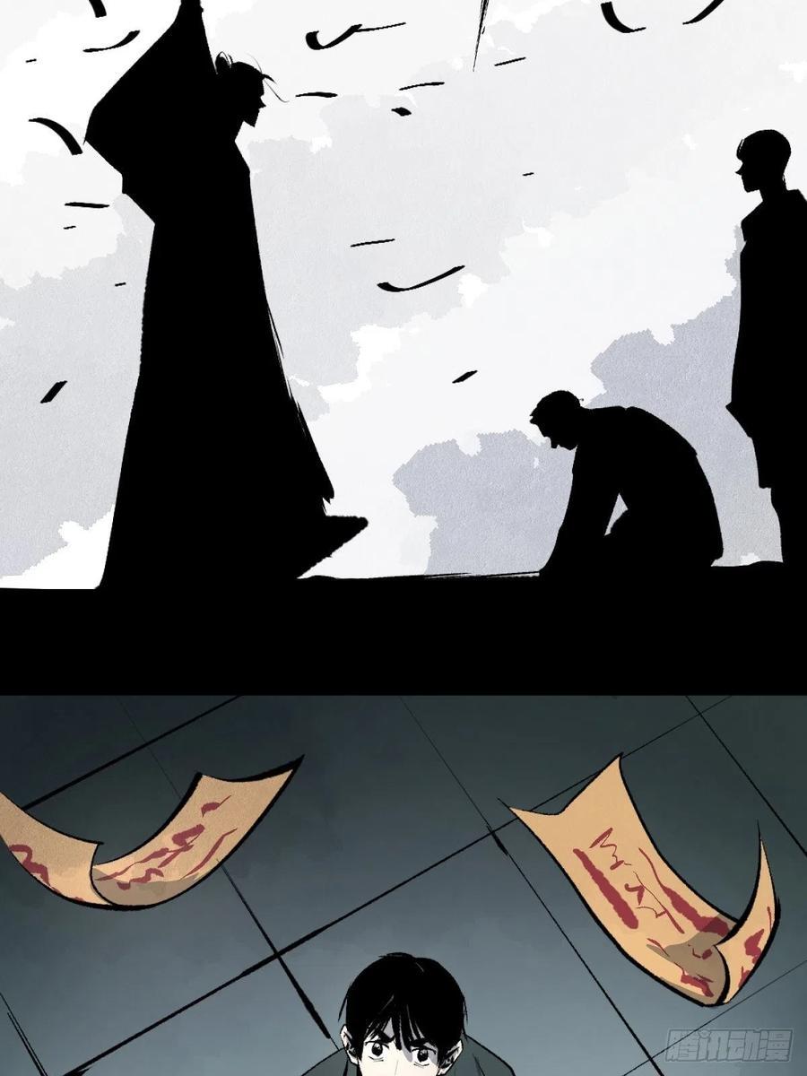 第十五话  无常之隐7