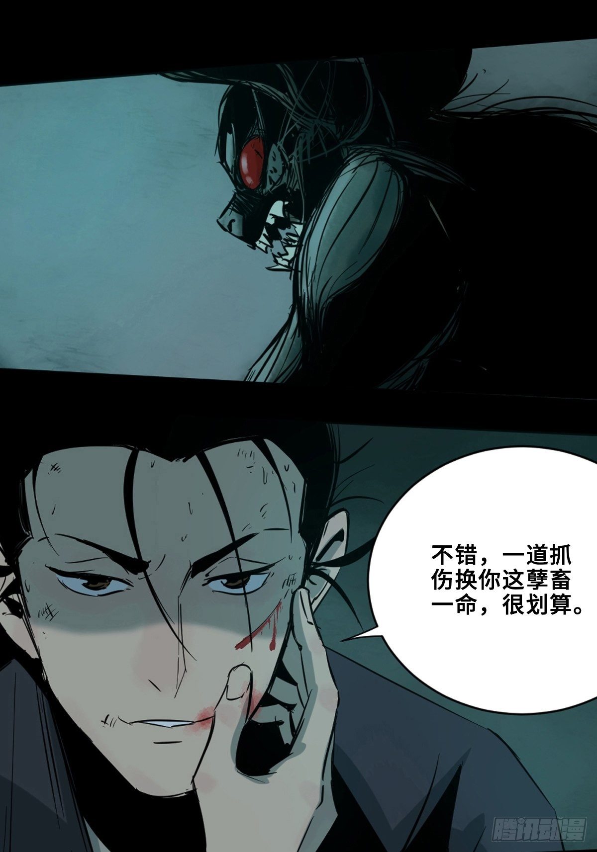 第六话  诛妖24
