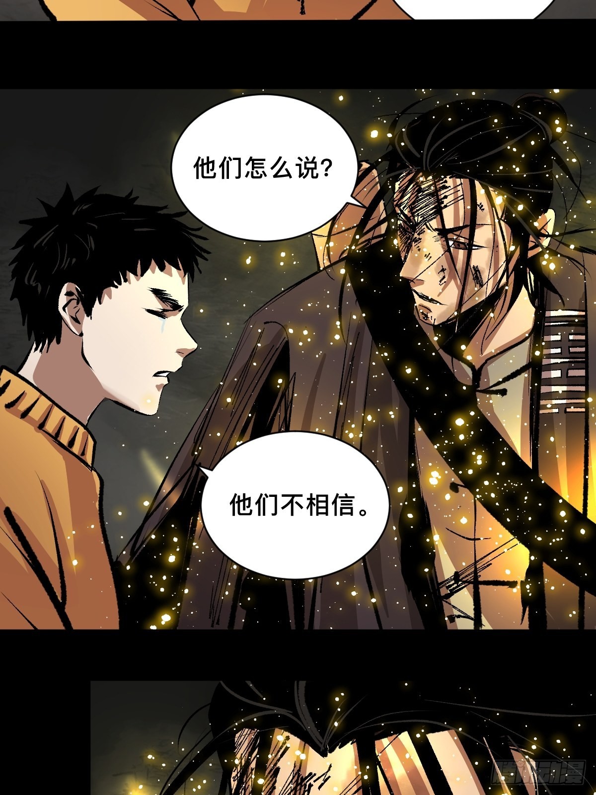 第五十话  再赴青城15