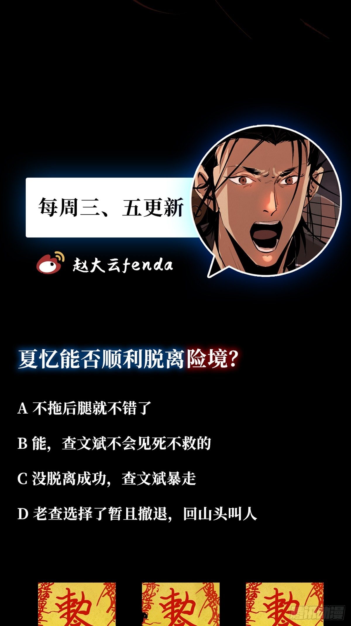 第二十八话  灯笼屋46