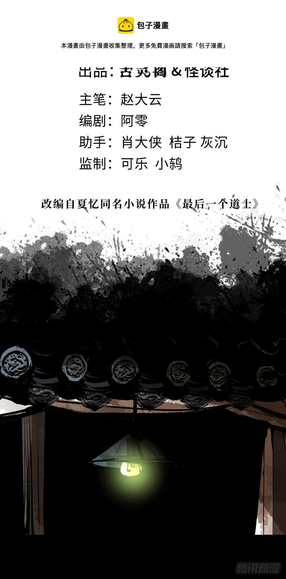 第十七话  引魂20