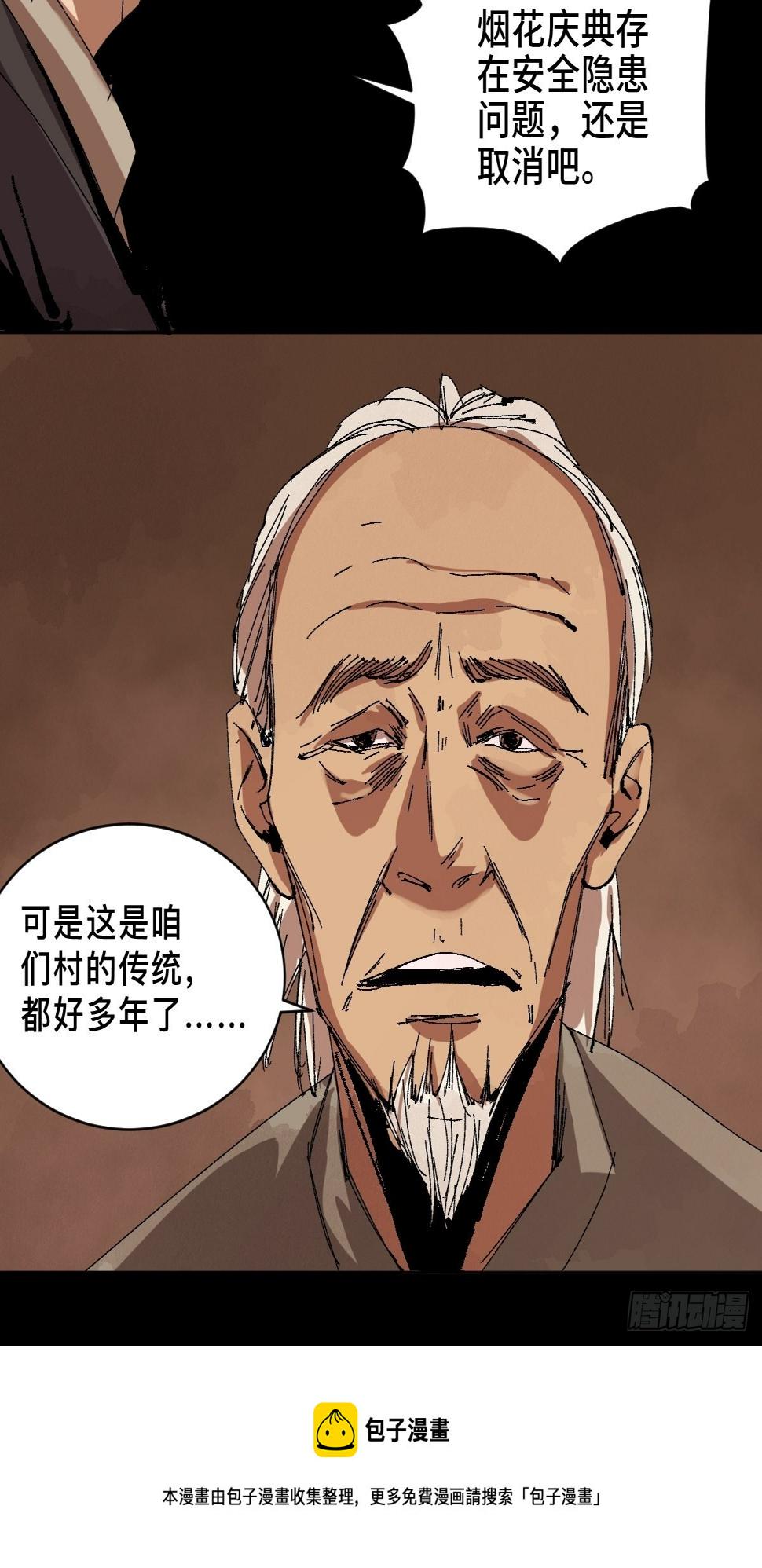 第三十二话  财神庆典9
