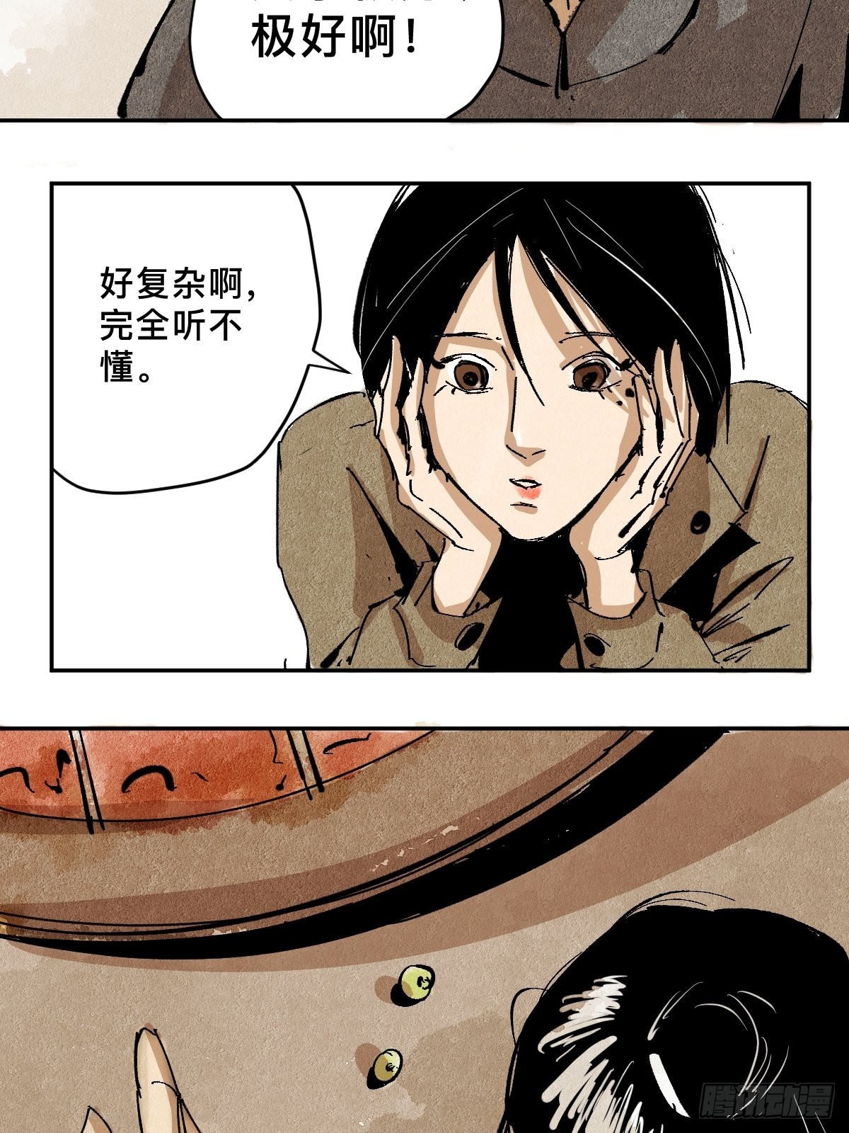番外  聚川8