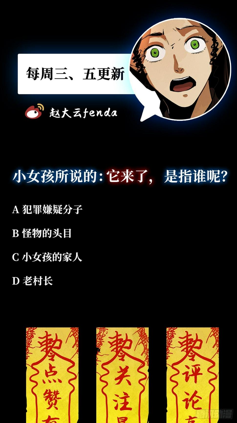 第二十六话  神秘人30