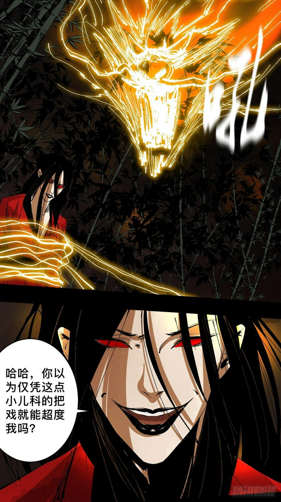 第三十话  献祭9