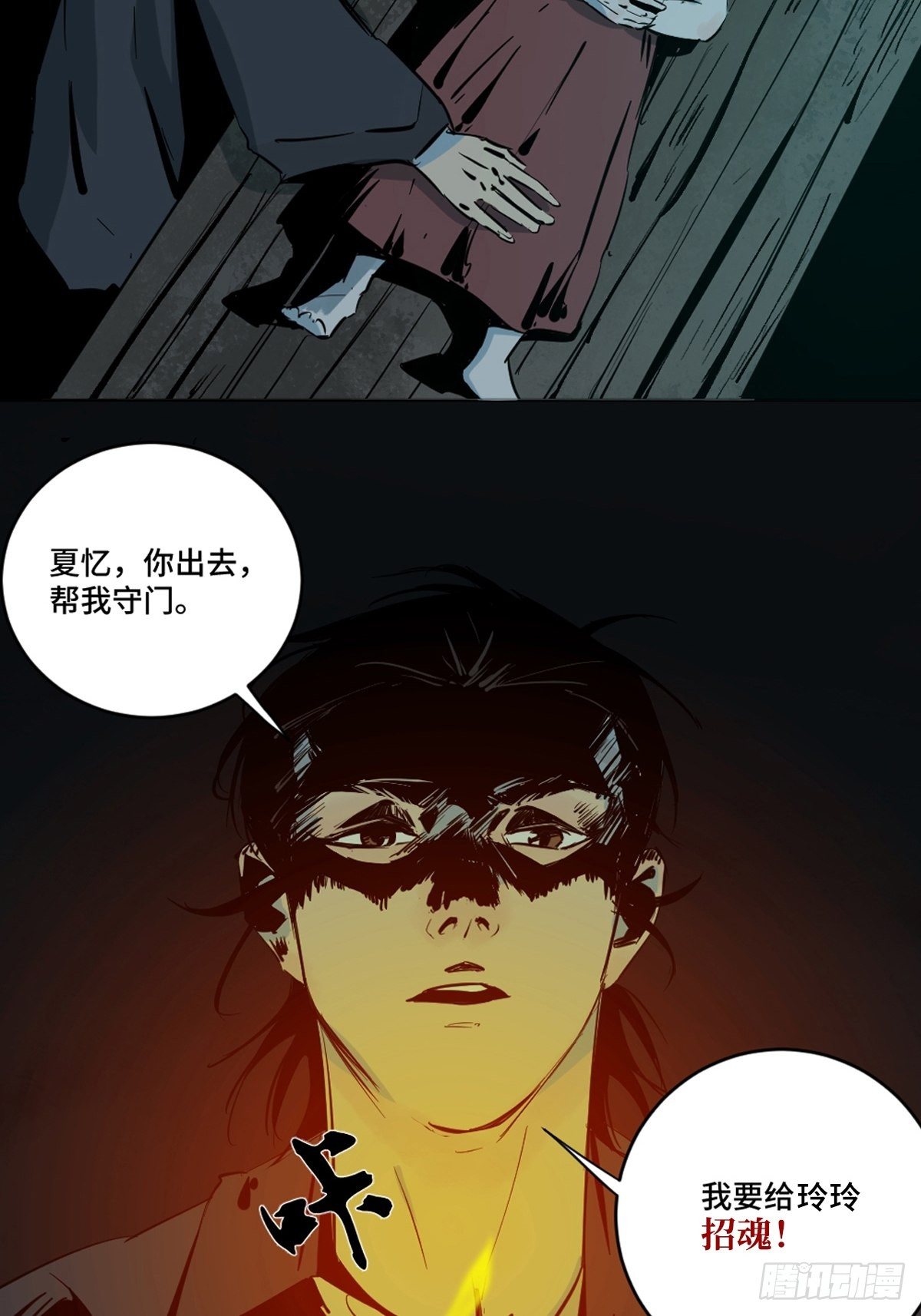 第七话  万劫之咒36