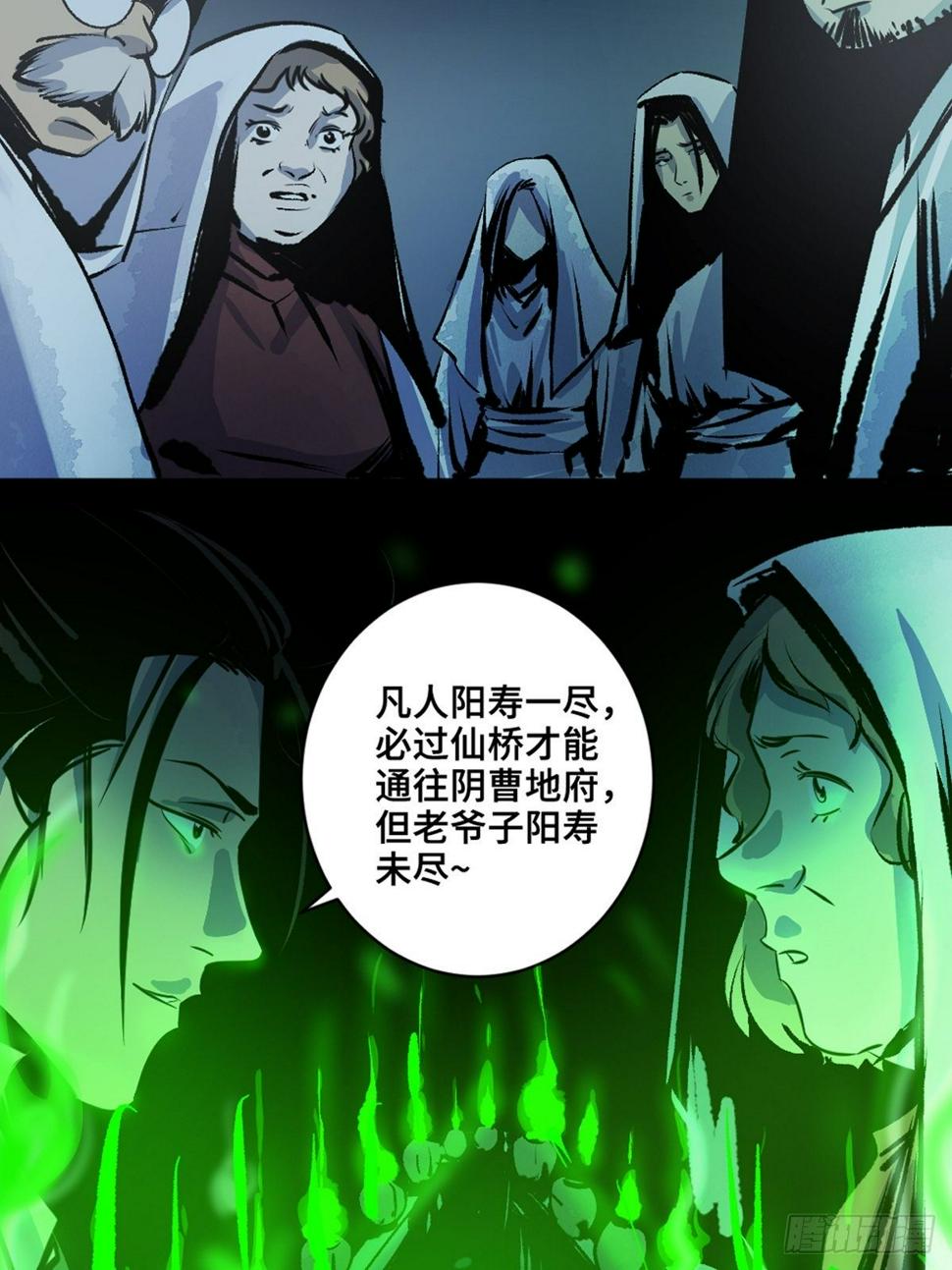 第十二话  替死鬼3