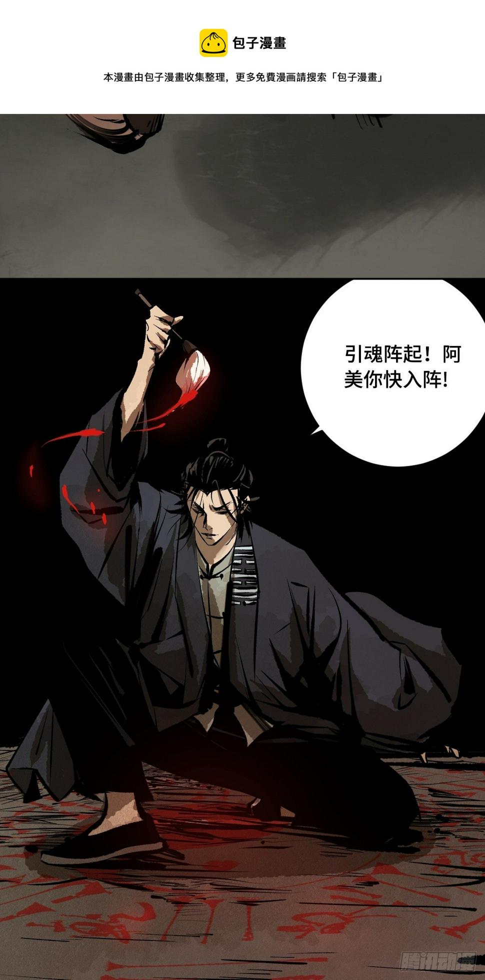 第十七话  引魂24