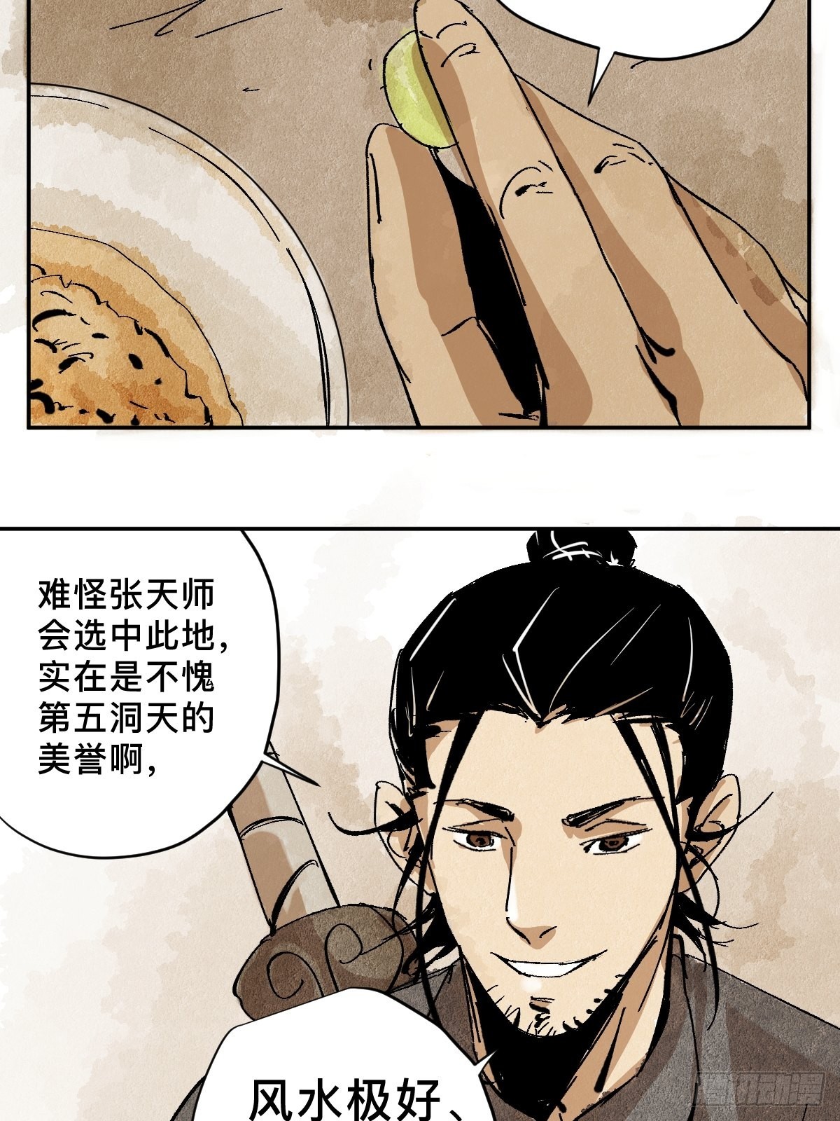番外  聚川7