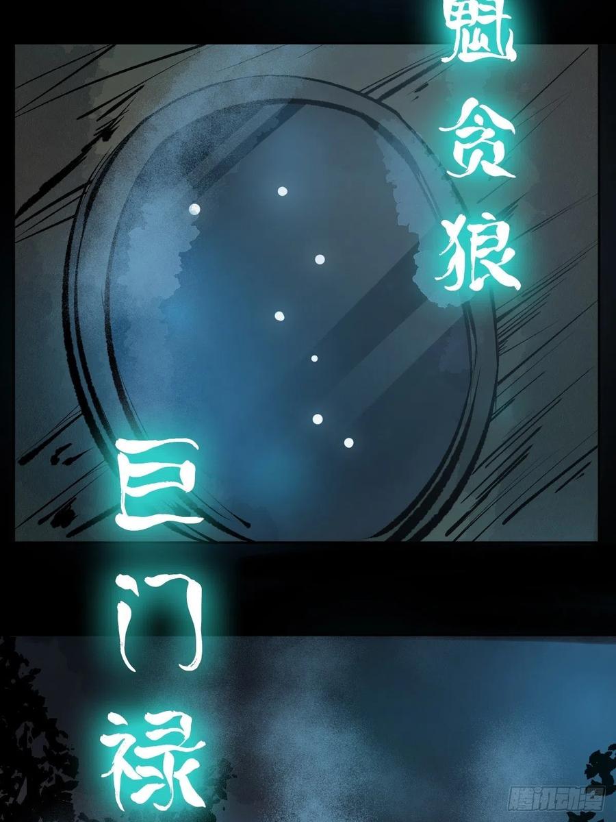 第十五话  无常之隐53